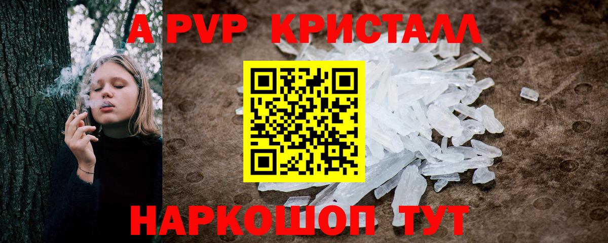 Михайловка  A-PVP СК КРИС  хочу   Альфа ПВП  Alpha PVP кристаллы  Вход с VPN  Alfa_PVP Crystall 