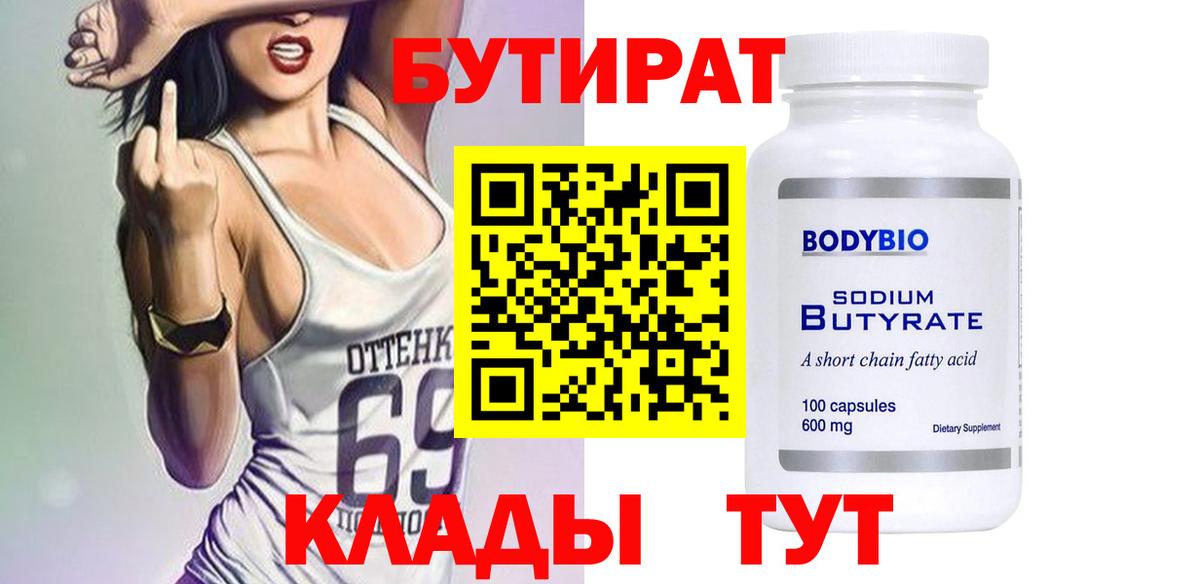 Михайловка  Бутират вода  Вход с VPN 