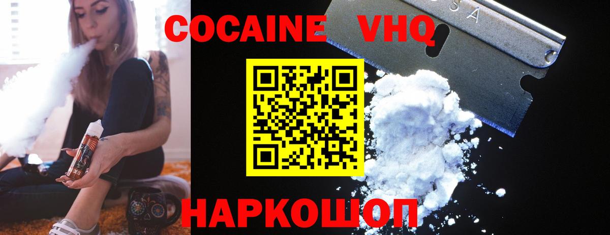Кокаин 99%  Вход с VPN  Михайловка  Кокаин 99% 