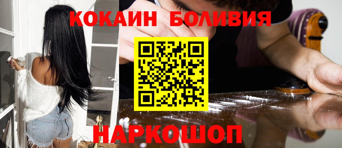 COCAIN Fish Scale Михайловка