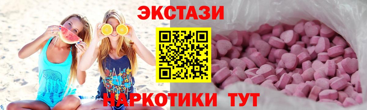ЭКСТАЗИ louis Vuitton  Вход с VPN  Михайловка  ЭКСТАЗИ  Экстази круглые 