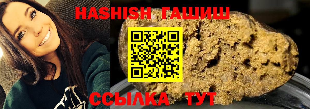 Гашиш 40% ТГК Михайловка