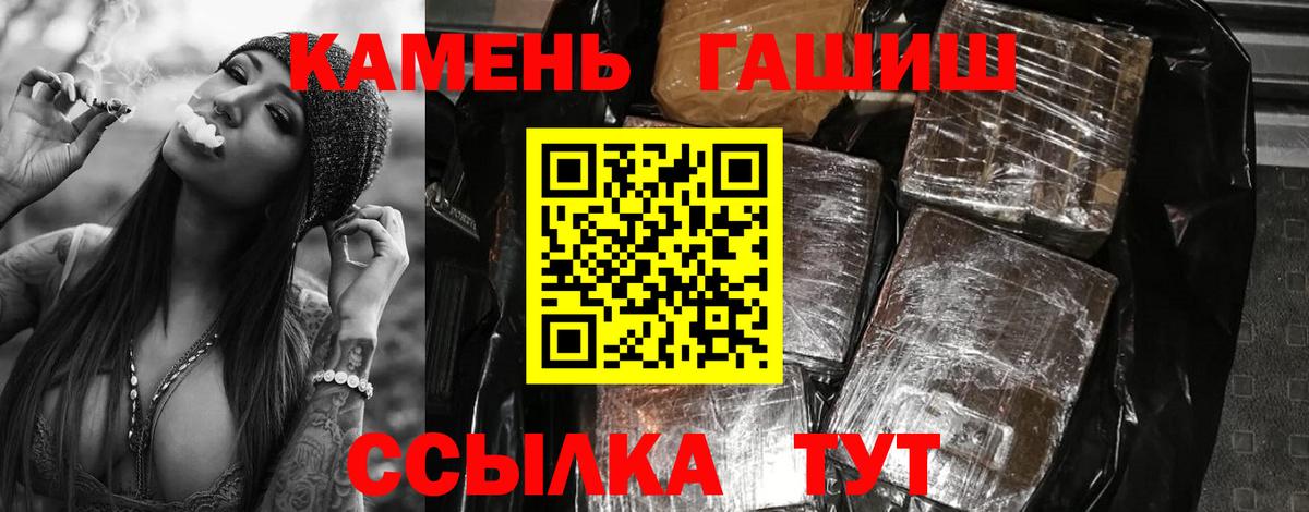 ГАШИШ Cannabis  Вход с VPN  ГАШИШ  Михайловка 