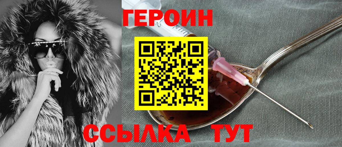 Героин герыч  ГЕРОИН  Михайловка  Вход с VPN 