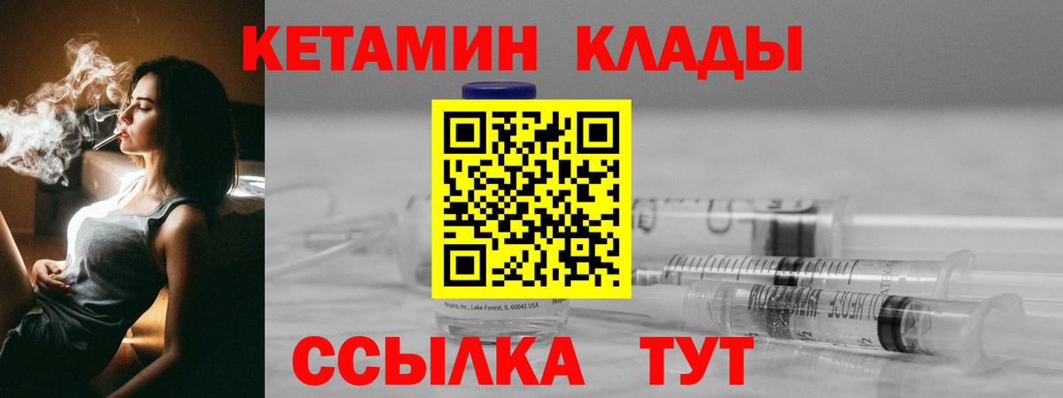 Михайловка  КЕТАМИН VHQ  Кетамин VHQ  Вход с VPN 