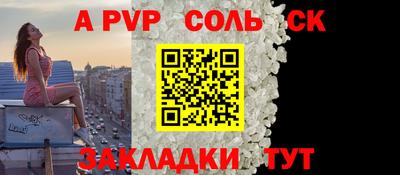 мяу мяу кристалл Гусиноозёрск