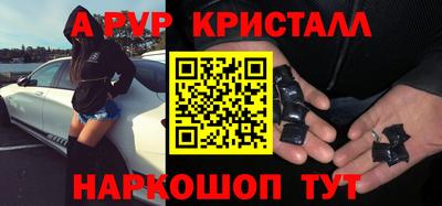мяу мяу кристалл Гусиноозёрск