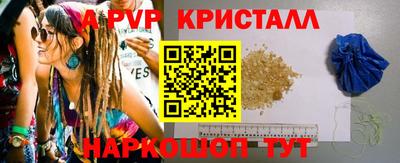 мяу мяу кристалл Гусиноозёрск