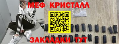 мяу мяу кристалл Гусиноозёрск