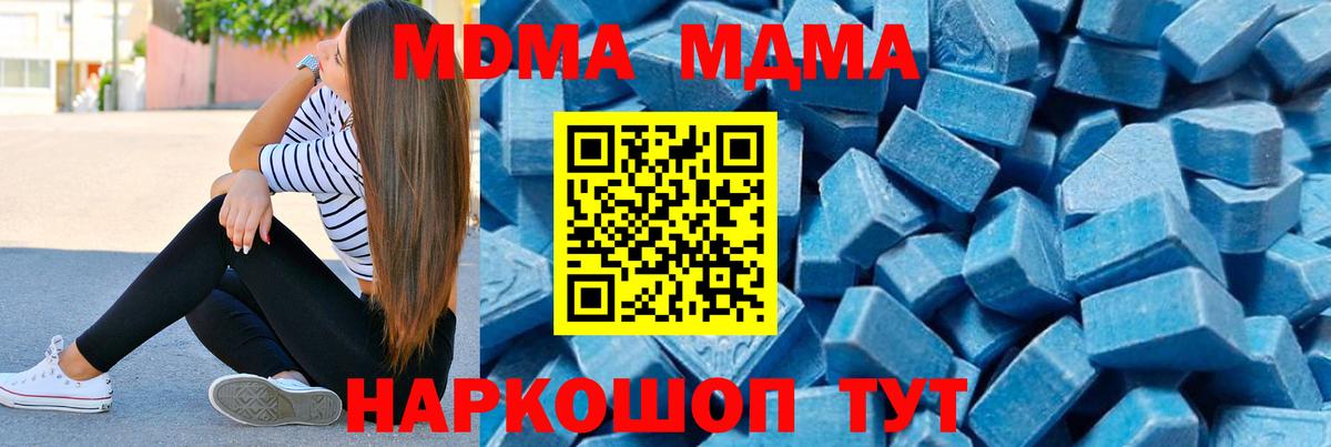 МДМА crystal  MDMA  Михайловка  MDMA VHQ  Вход с VPN 