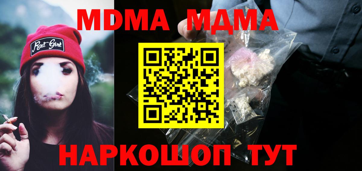 MDMA crystal Михайловка