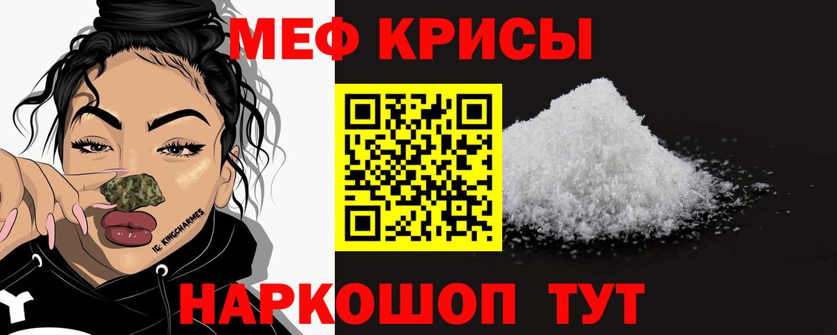 ссылка на мегу зеркало  наркотики  МЯУ-МЯУ 4 MMC  Меф  Вход с VPN  МЕФ кристаллы  Меф  Михайловка 