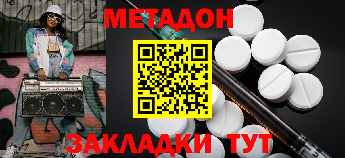 Михайловка  mega   Вход с VPN  МЕТАДОН methadone  Метадон белоснежный 