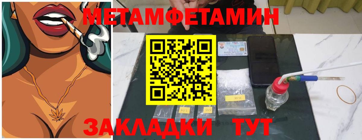 Первитин  МЕТАМФЕТАМИН мет  Вход с VPN  Михайловка 